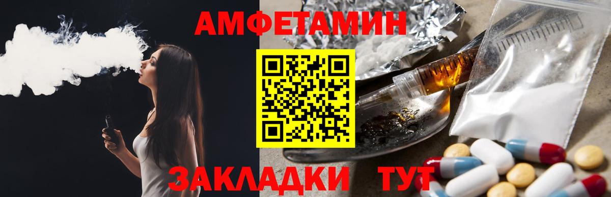АМФЕТАМИН  АМФЕТАМИН Розовый  Вход с VPN  Каменск-Уральский 