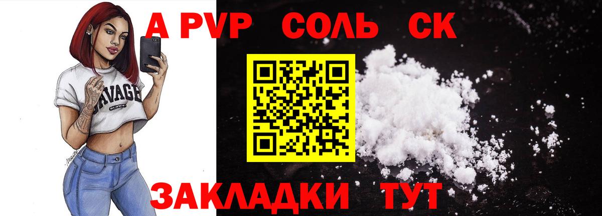 где купить   Альфа ПВП кристаллы  Вход с VPN  Альфа ПВП мука  Alpha PVP СК КРИС  Каменск-Уральский 