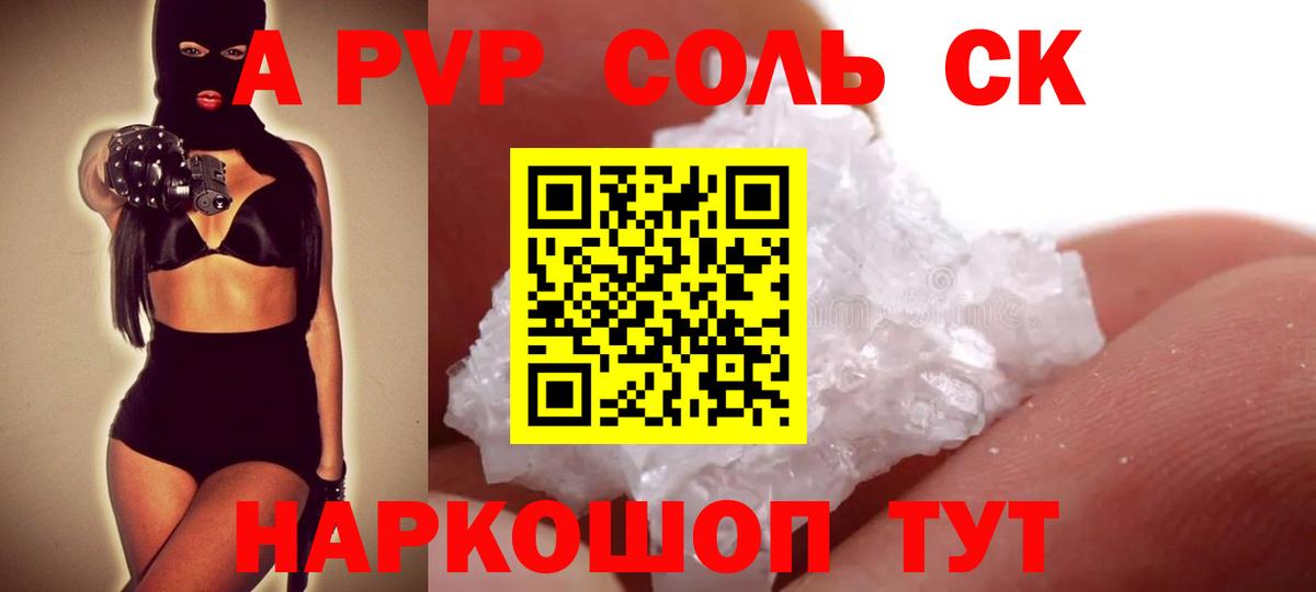 Alfa_PVP Crystall Каменск-Уральский
