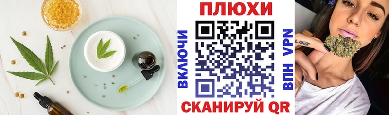 гидра ТОР Каменск-Уральский Печенье с ТГК конопля