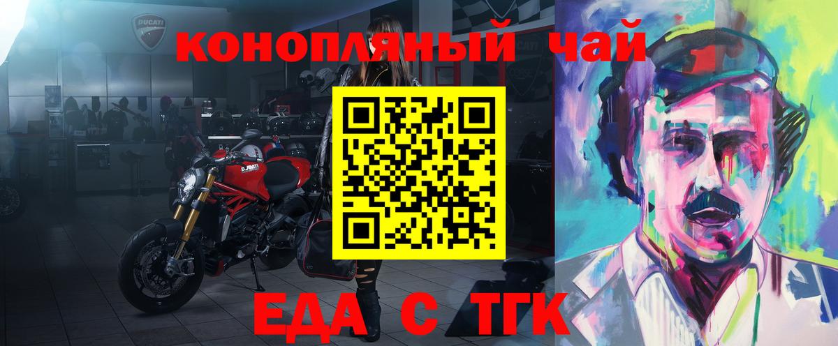 Каменск-Уральский  Canna-Cookies марихуана  Вход с VPN 