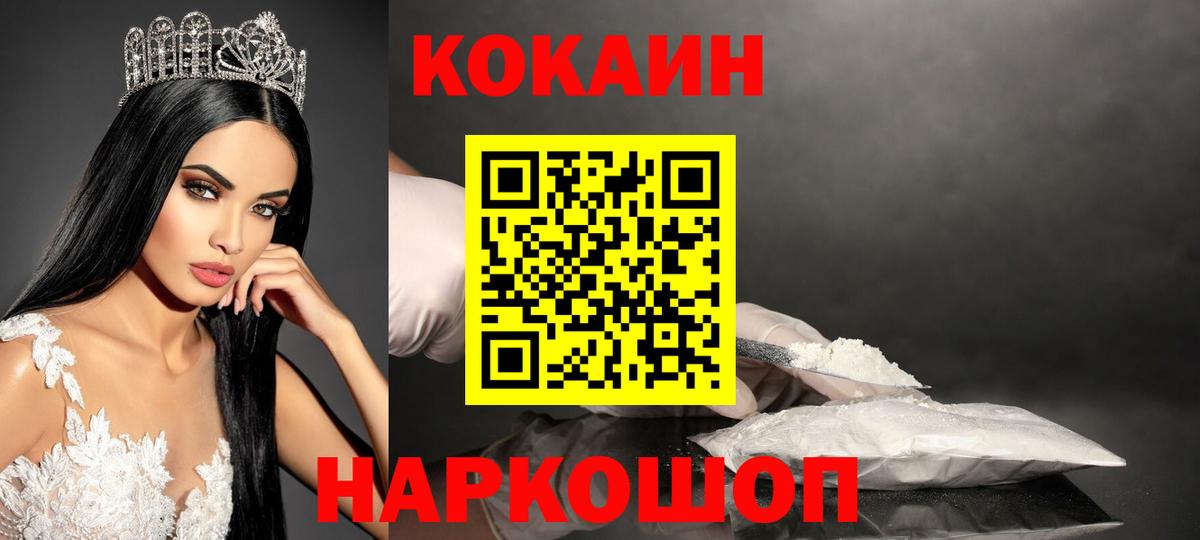 COCAIN FishScale Каменск-Уральский