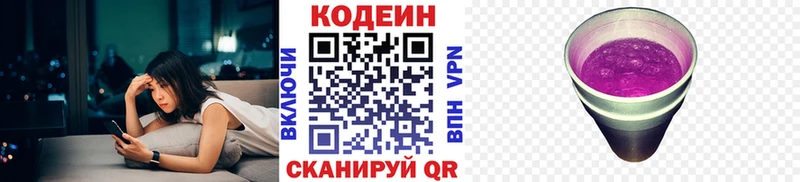 закладки  hydra ТОР  Codein напиток Lean (лин)  Каменск-Уральский 