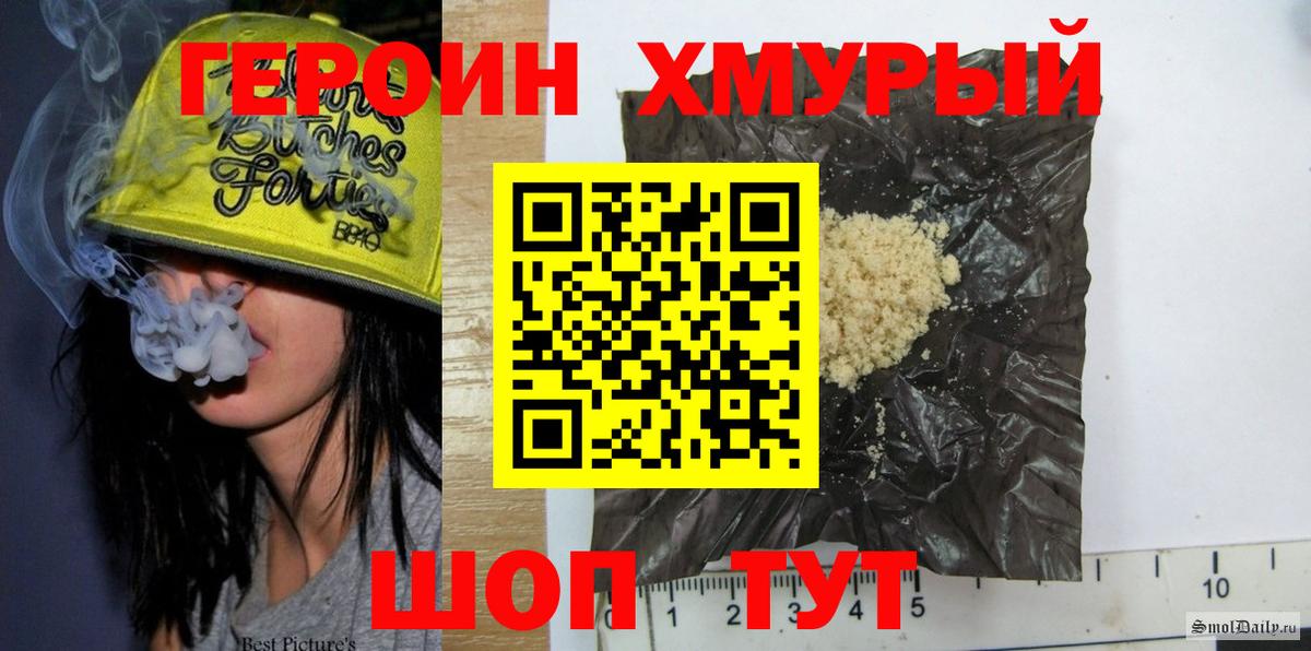 Каменск-Уральский  Героин хмурый  Вход с VPN 