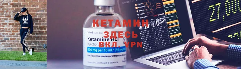 Кетамин ketamine  где можно купить наркотик  Каменск-Уральский 