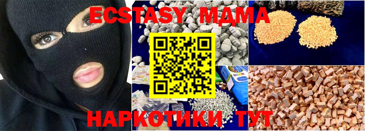 Каменск-Уральский  MDMA  MDMA кристаллы  Вход с VPN  МДМА VHQ 