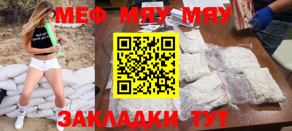 Мефедрон кристаллы  дарнет шоп  Каменск-Уральский  МЕФ  Вход с VPN  МЕФ mephedrone  Меф 
