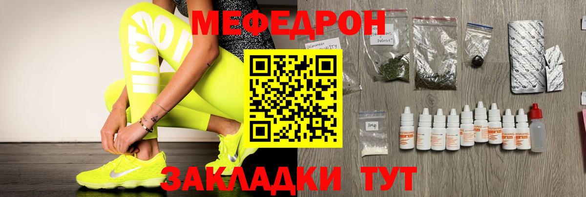 Мефедрон кристаллы Каменск-Уральский