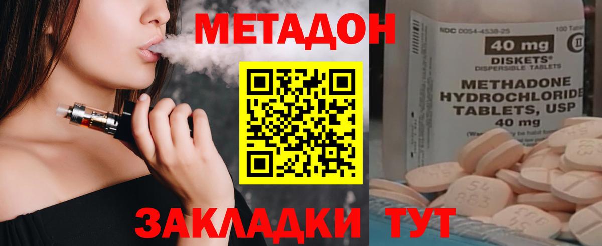 МЕТАДОН methadone  Метадон мёд  Каменск-Уральский  kraken ССЫЛКА  Вход с VPN 