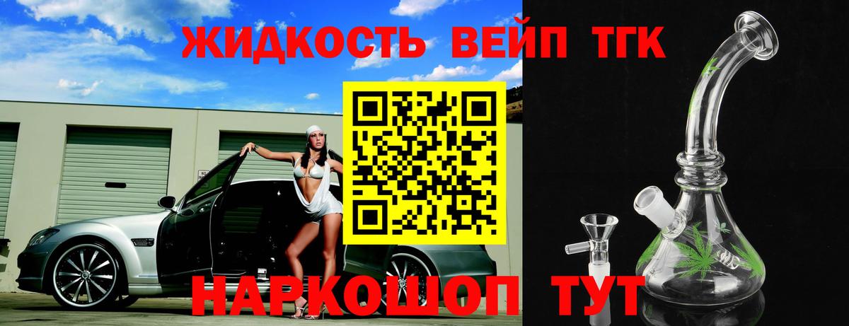 ТГК жижа Каменск-Уральский